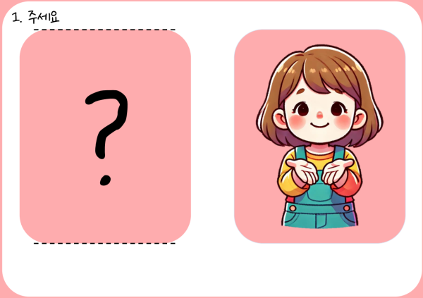 F5쌤의 두 낱말 연결