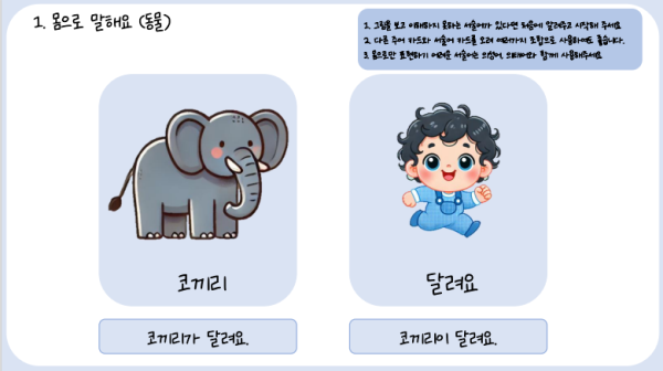 F5쌤의 조사_이(가)